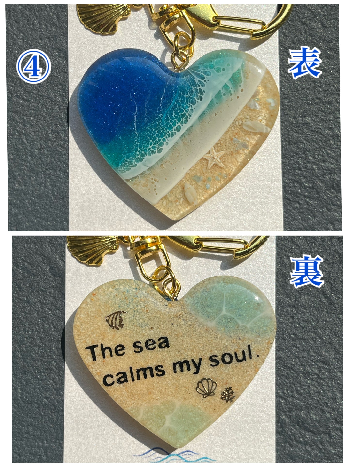 海のキーホルダー（両面）